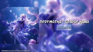 ♪♫*•♪плейлист с летним вайбом。・:*:・゚’☆