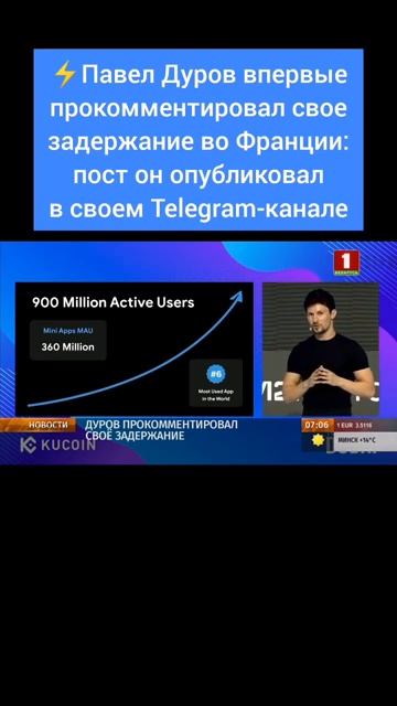 Дуров впервые прокомментировал свое задержание во Франции. #дуров #арестдурова #макрон #телеграм