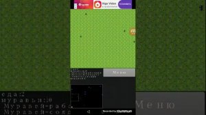 Жизнь муравьёв 1 часть