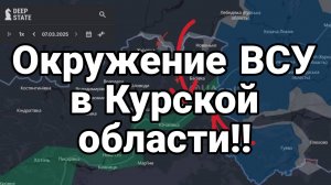 МРИЯ⚡️ ТАМИР ШЕЙХ / СЕРГЕЙ ЕГОРИН. Окружение ВСУ в Курской области! Новости Сводки с фронта