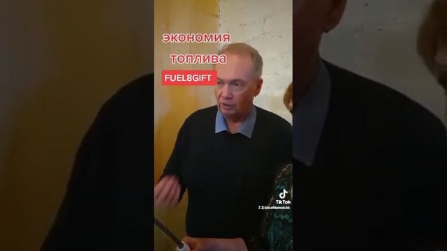 Директор автошколы г Иркутск о продукции для безопасного горения топлива(бензин,дизель,газ).