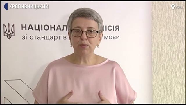 Іспит на знання української мови складали в Кропивницькому смотреть онлайн