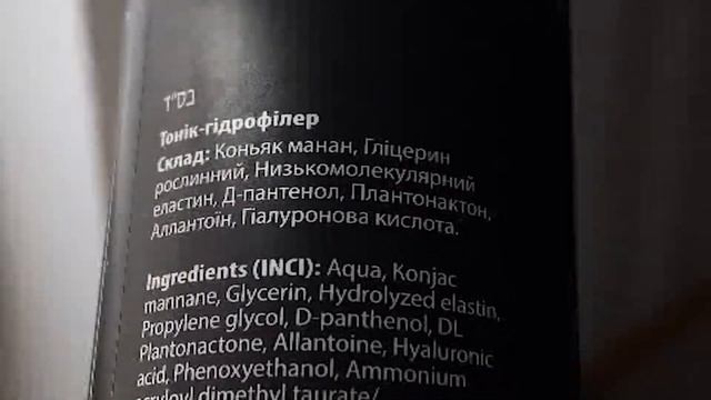 Огляд косметики | Pelart Laboratory Hydro Filler Tonic | Cosmetics review | Гідрофільний тонік