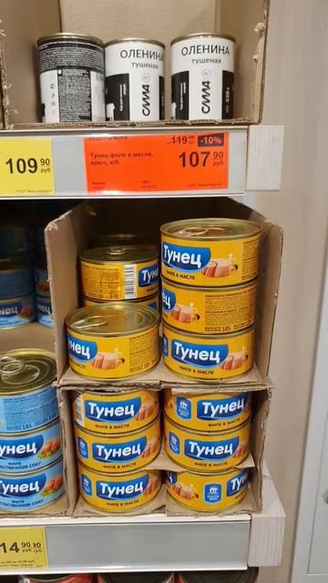 Цена на тунец в магазине 4 марта 2022 в России #shorts смотреть онлайн