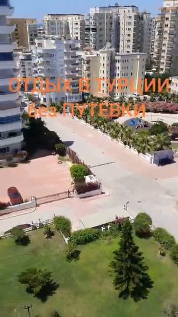 Отдых в Турции без путёвки #shorts#отдыхвтурции#море#гдеотдохнуть смотреть онлайн