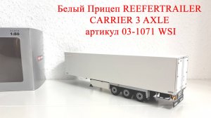 Белый Прицеп REEFERTRAILER CARRIER 3 AXLE артикул 03-1071 WSI