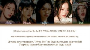 (G)I-DLE - ALLERGY || кириллизация.