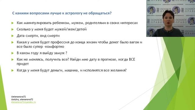 СОВРЕМЕННАЯ АСТРОЛОГИЯ НА РАБОТЕ И В ЛИЧНОЙ ЖИЗНИ