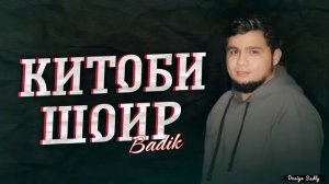 BADIK ( КИТОБИ ШОИР ) 2024