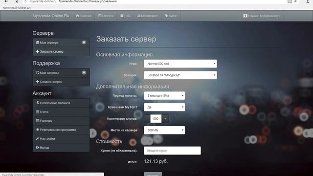 Лучший хостинг№8 смотреть онлайн