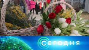 «Сегодня»: 8 марта 2025 года. 08:00 | Выпуск новостей | Новости НТВ