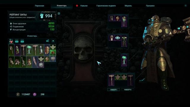 Warhammer 40000: Inquisitor - Martyr - А нужно так что бы подгорело! ч.5