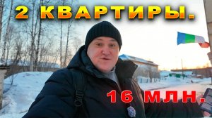 #79🔥 2 квартиры 16 млн "спасла" уборщица.🔥 Сводка 08.03.2025 г.