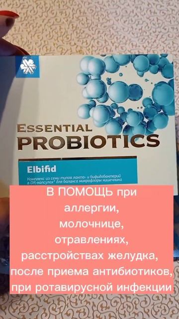 Супер-пробиотик