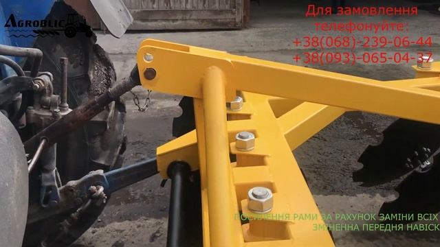 Новинка!!! Борона навісна TerRa - 2.4 (обзор борони).