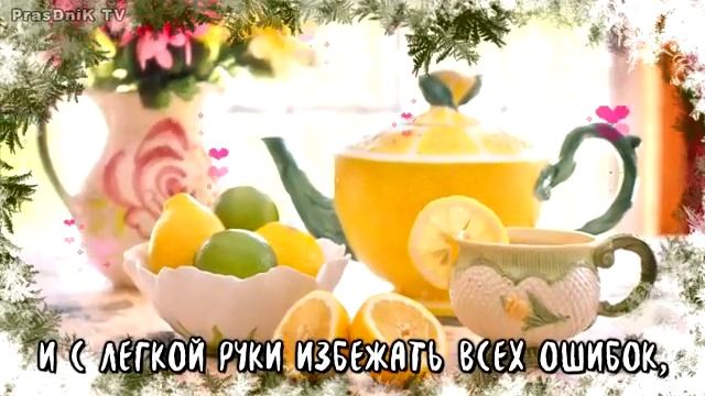 Видеоролик с добрым утром
