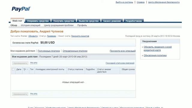 Как заказывать с Ebay.com