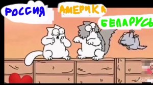 Я прав?