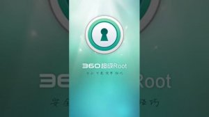 Как получить root права