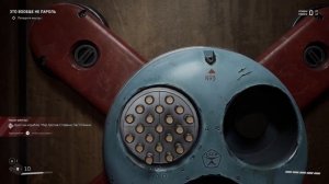 Atomic Heart код от двери театра