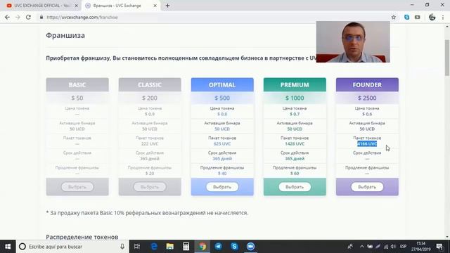 #4. КАК КУПИТЬ ФРАНШИЗУ В UVC смотреть онлайн