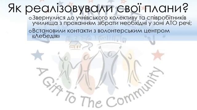 СКРИНЬКА ДОБРИХ СПРАВ смотреть онлайн