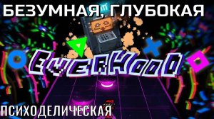 «Everhood»|Безумная и глубокая