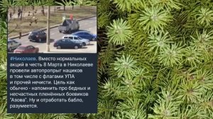 Николаев 9 марта 2025 года (новости)