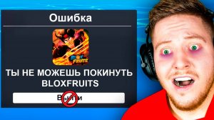 ПОЗЗИ 48 Часов в BLOX FRUITS в Roblox..