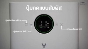 Viomi smart air purifier UV 1