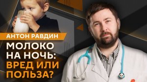 Антон Равдин. Психосоматические расстройства у детей и польза "умных" витаминов