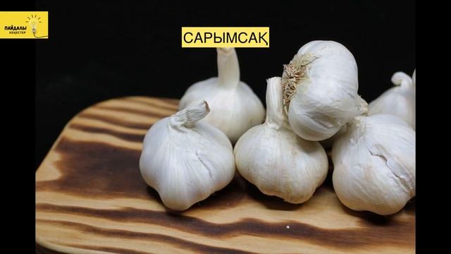 Ішек құрттарын БІРЖОЛАТА ЖОЮ.АРЫҚТАП қана қоймай,іштегі ҚҰРТТАРДАН ҚҰТЫЛЫҢЫЗ. смотреть онлайн