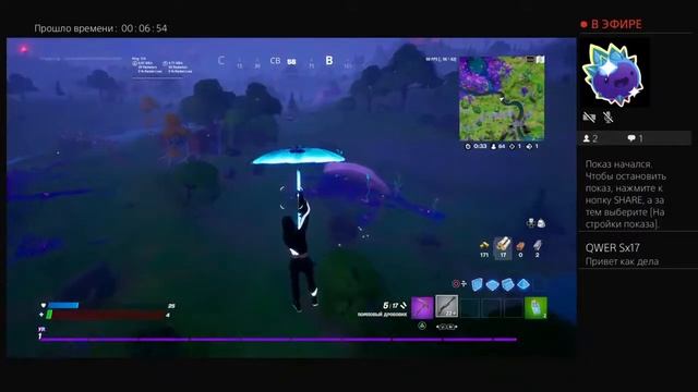 Стрим фортнайт играю в одиночку смотреть онлайн