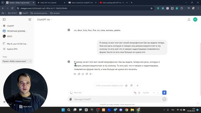 Голосовой помощник на базе ChatGPT | Нейросети AI