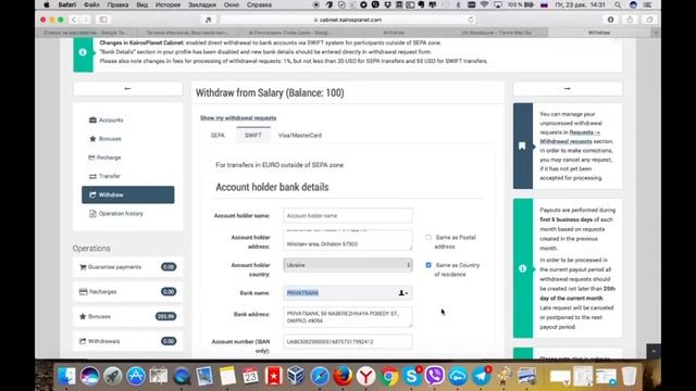 swift перевод вывод денег из Кайрос Kairos самая подробная инструкция смотреть онлайн