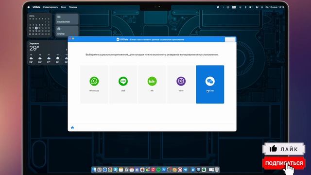 Как восстановить данные на iPhone после обновления iOS 18! смотреть онлайн