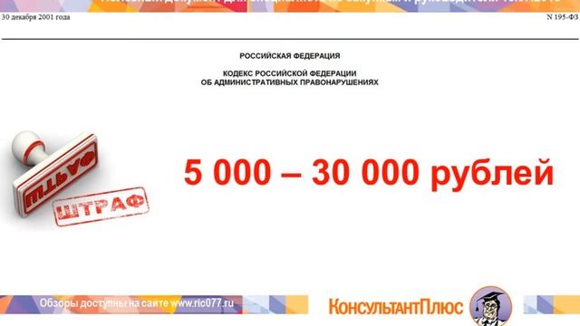 Планирование закупок: Штрафы для должностных лиц смотреть онлайн