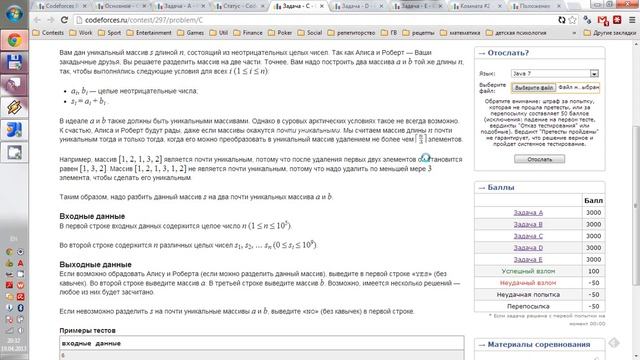 Codeforces Round #180