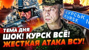 УКРАИНСКИЙ ФРОНТ🔴БАНДЕРОВЦЫ РАССТРЕЛИВАЮТ СВОИХ. СУДЖА В ОГНЕВОМ КОЛЬЦЕ.