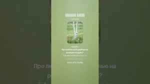 Матушка земля новая версия