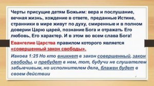 Евангелие и ВЕЧНОЕ ЕВАНГЕЛИЕ 1ч