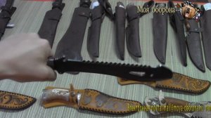 Мачете туристический №2