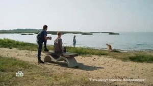 фрагмент с собакой ( Пузырь) «Пять минут тишины. Возвращение»