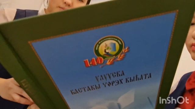 Улууспут тереебут куннунэн! смотреть онлайн