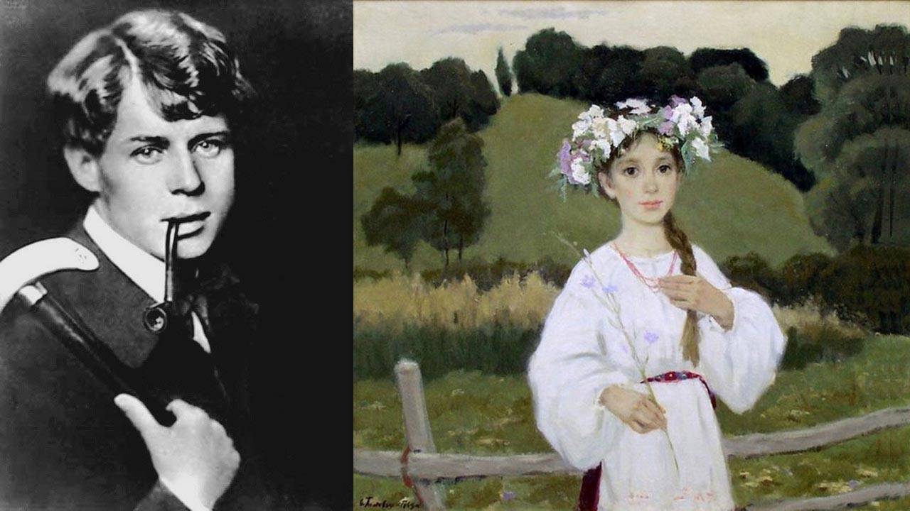 Есенин песня со