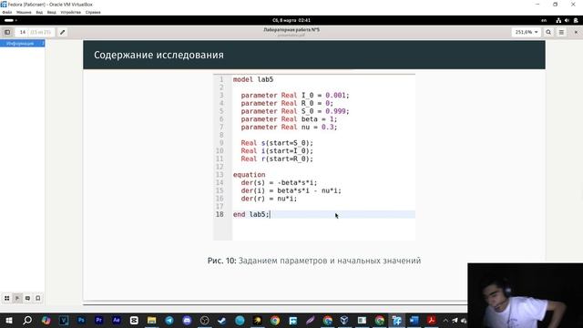 ЛР №5 - Защита презентации | Имитационное моделирование