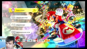 MARIO KART 8 DELUXE. Онлайновые покатушки