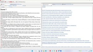 2. РАЗБОР СЛОВА БОЖЬЕГО БЫТИЕ 1гл.6-10 ч1