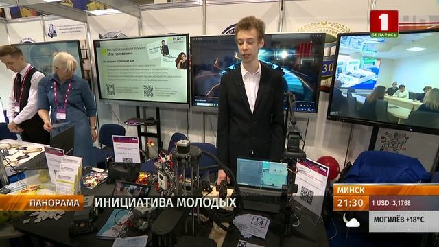 Самое технологичное событие года! В Минск-Арене стартовала выставка "Тибо-2024". Панорама