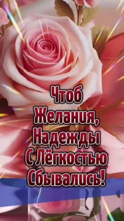 ПОЗДРАВЛЕНИЕ💐💐💐